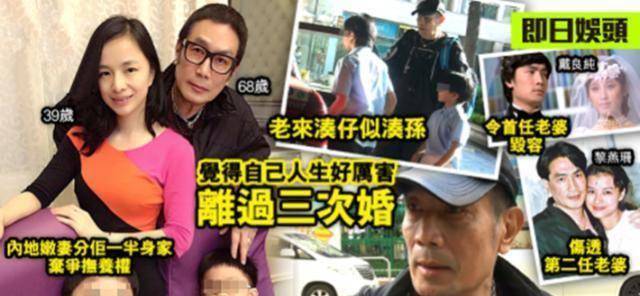 68岁男艺人3度离婚对前两任妻子伤害很深老来被娇妻狠撇_刘永称_黎燕