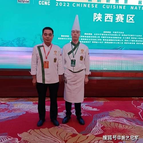国家名厨田光发陕西烹饪大师