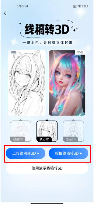 线稿上色ai工具效果如何?_颜色_软件_操作