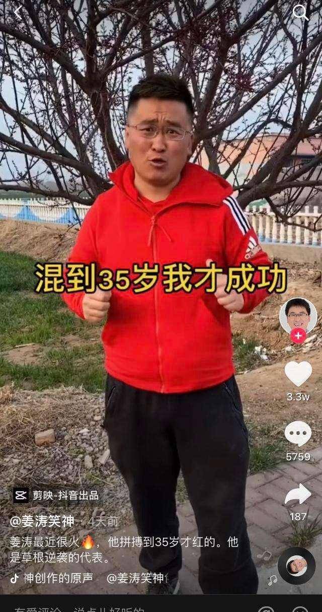 原创靠装疯卖傻月赚百万买楼娶上小娇妻姜涛告诉我们放下脸就能赚钱