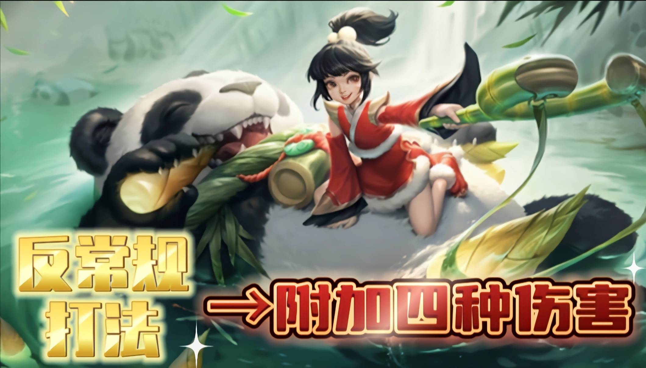 原创王者荣耀阿古朵颠覆常规打法站撸附加四种伤害放生成了摆设