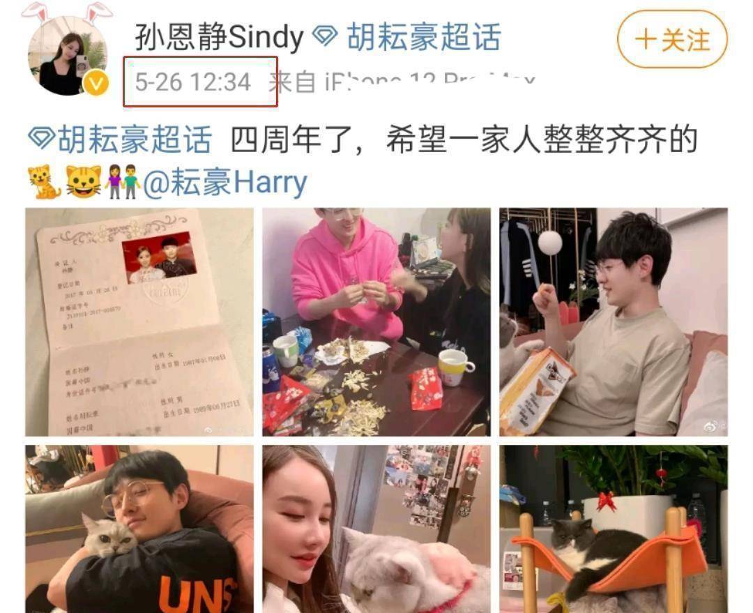 原创又一明星隐婚四年之后被迫公开女方在超话晒结婚照男方目前无回应