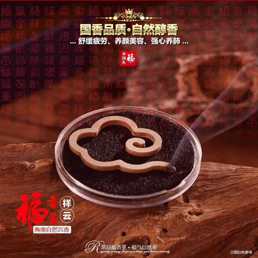 海南沉香福香莱为什么民间有藏玉藏金不如藏沉香之说