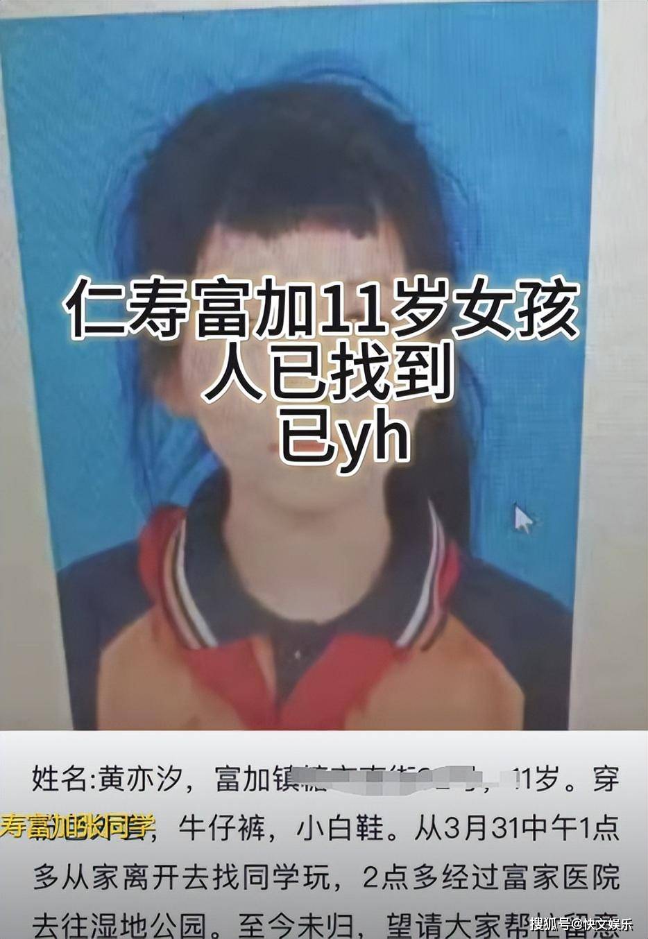 原创四川11岁漂亮女孩遇害被埋搜救犬找到凶手38岁单身汉徐某被抓