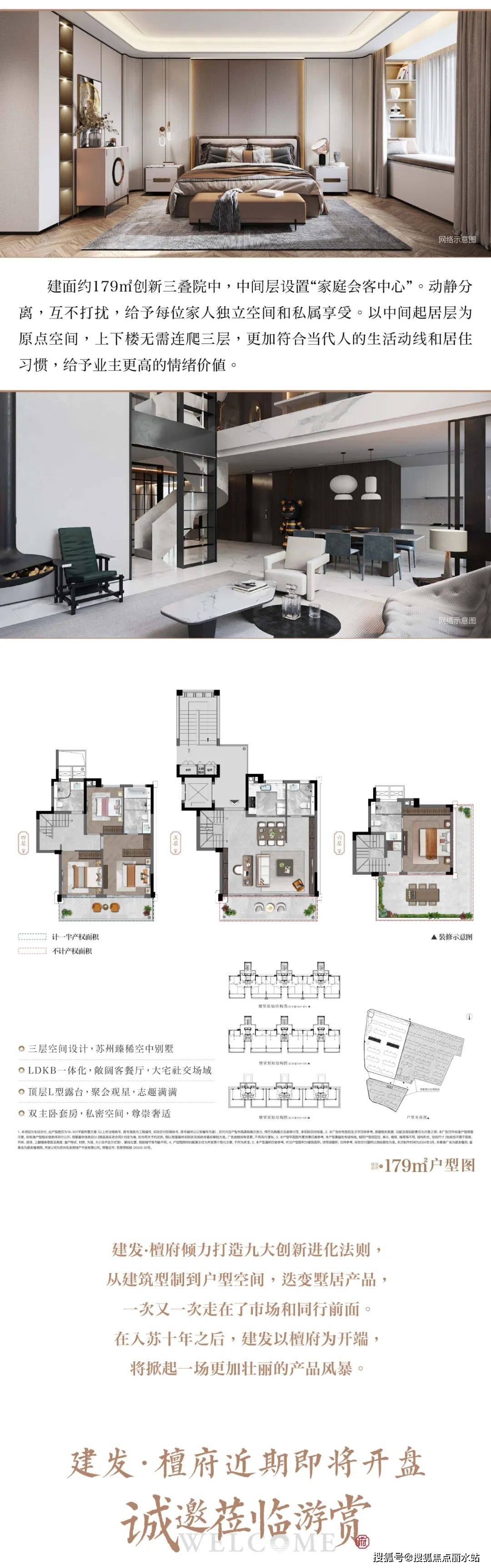 建发檀府售楼处电话-苏州建发檀府(建发檀府)楼盘详情-房价 户型图