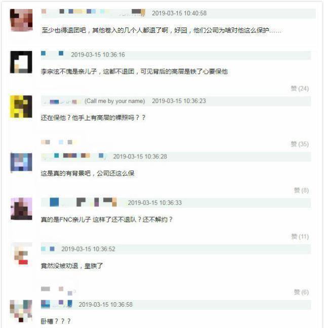 原创fnc为李宗泫参与胜利案道歉李宗泫清空ins心疼郑容和被拖累
