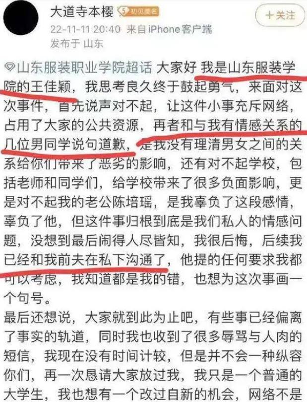 无数的网友对王佳颖无止尽的谩骂让她上了热搜,迫于无奈她才终于出来