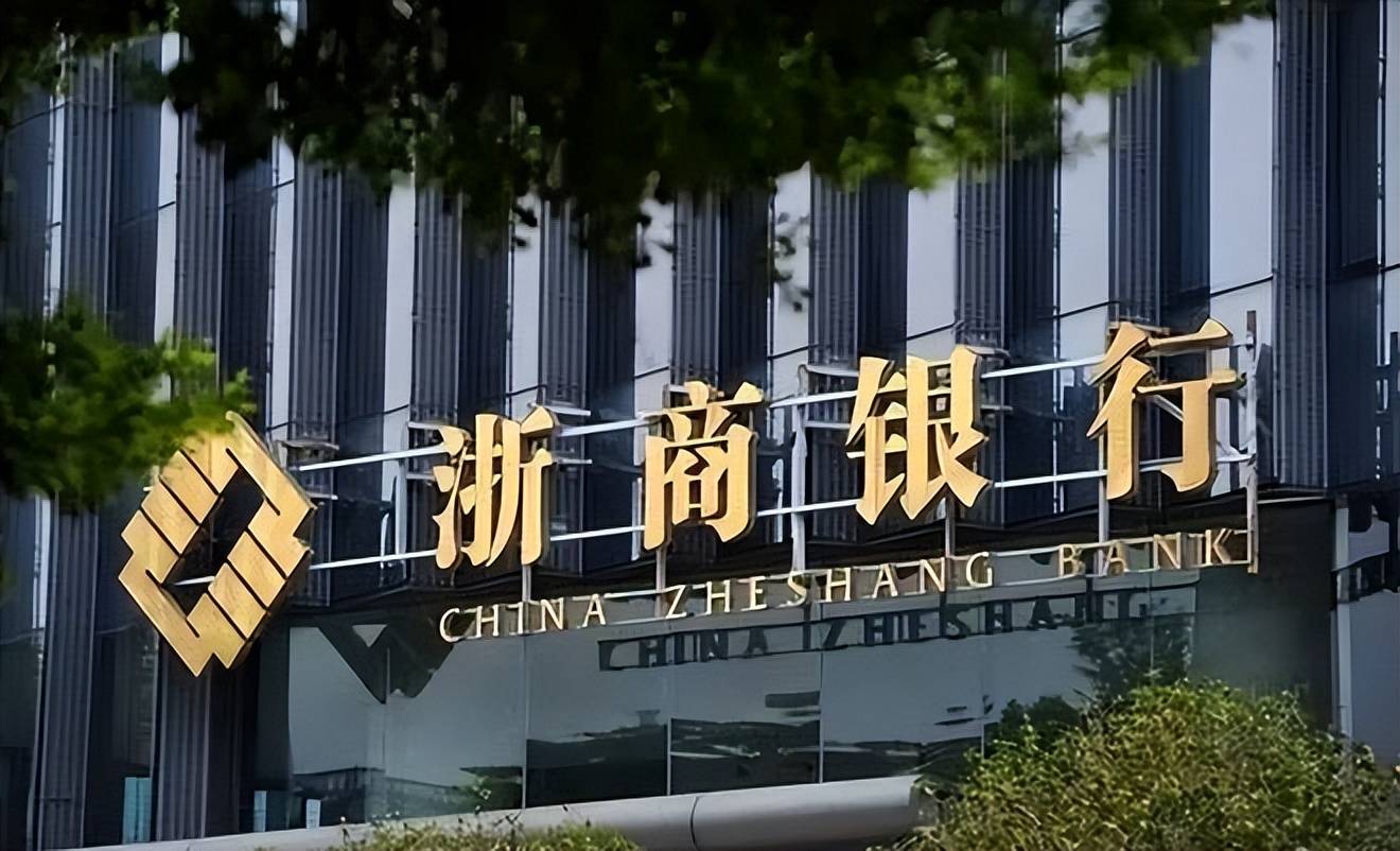 浙商银行大楼图片