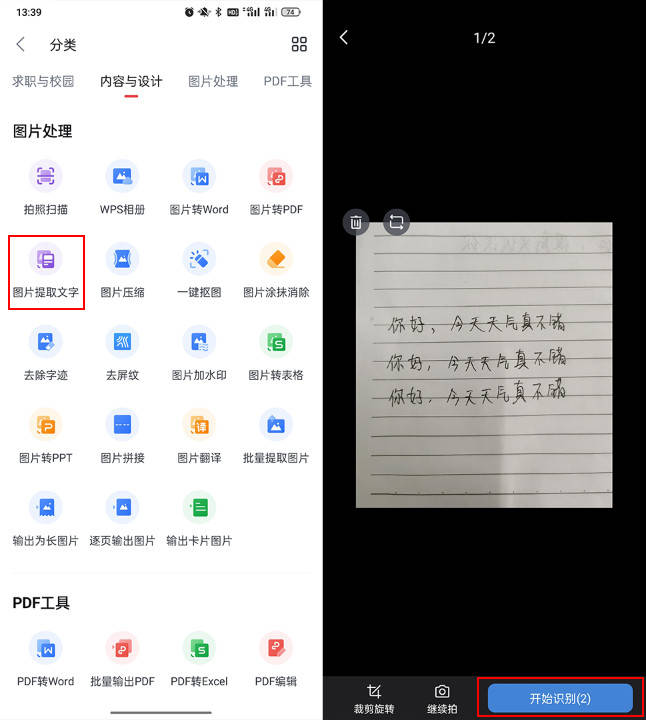 文字_支持_分析