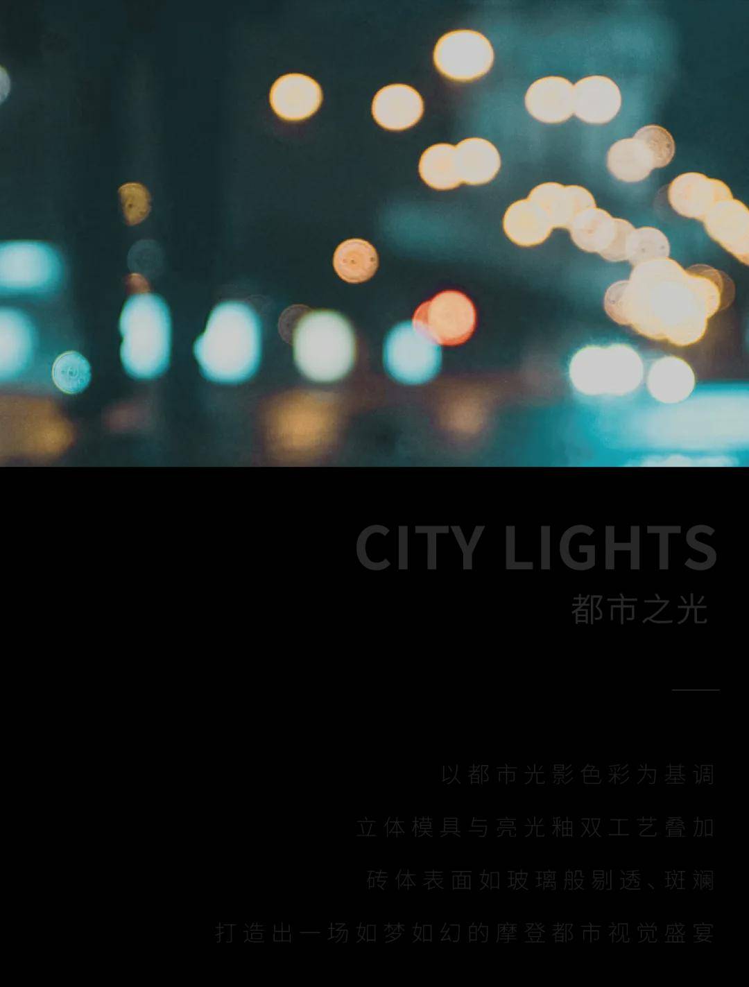 dieselliving丨iris丨独特的光影冲击尽享摩登时尚的流光溢彩