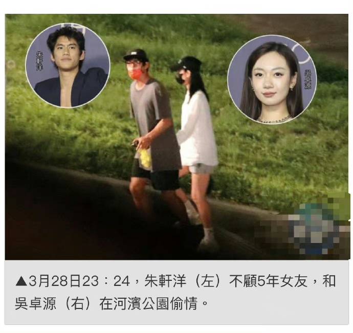 台湾男星疑似出轨吴卓源是小三