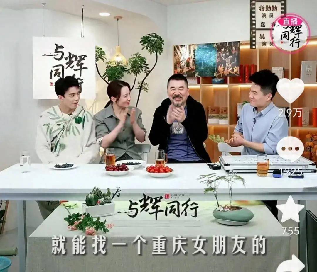 宇辉_吴磊_女朋友