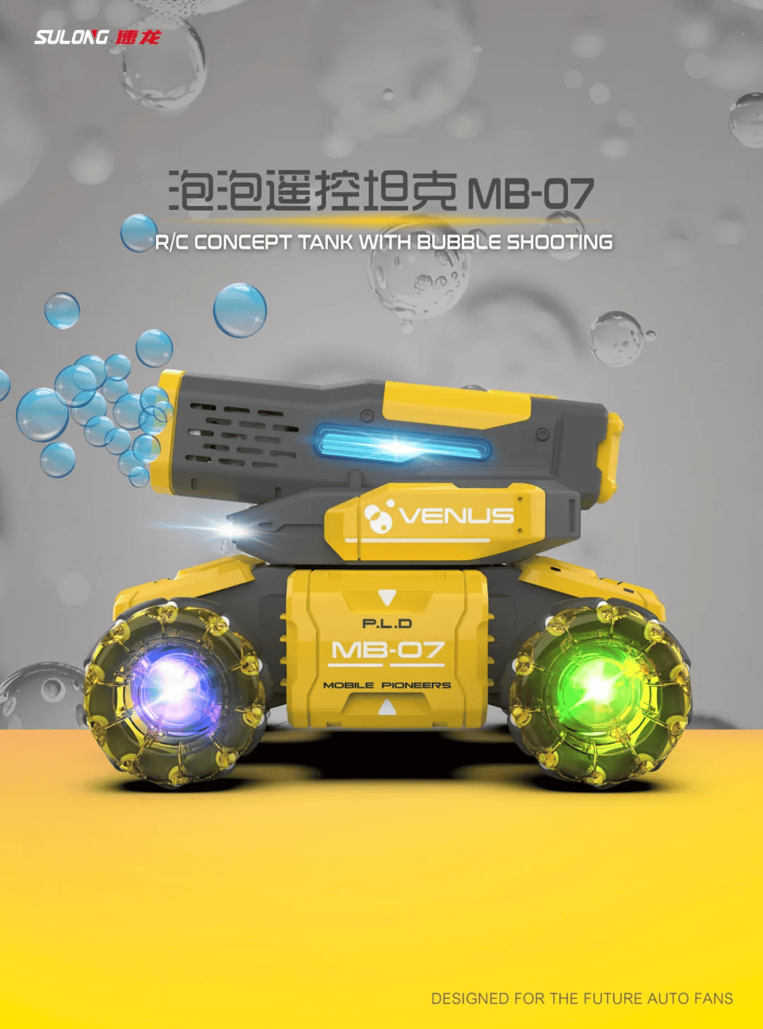 拥有20年历史的浩源玩具年年都有遥控车爆品