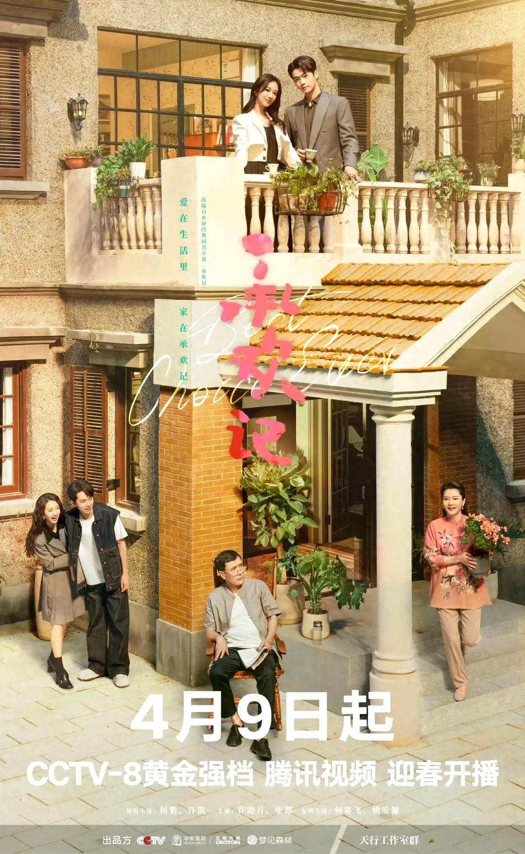 从《欢乐颂》的邱莹莹到《香蜜沉沉烬如霜》的锦觅,从《亲爱的热爱的