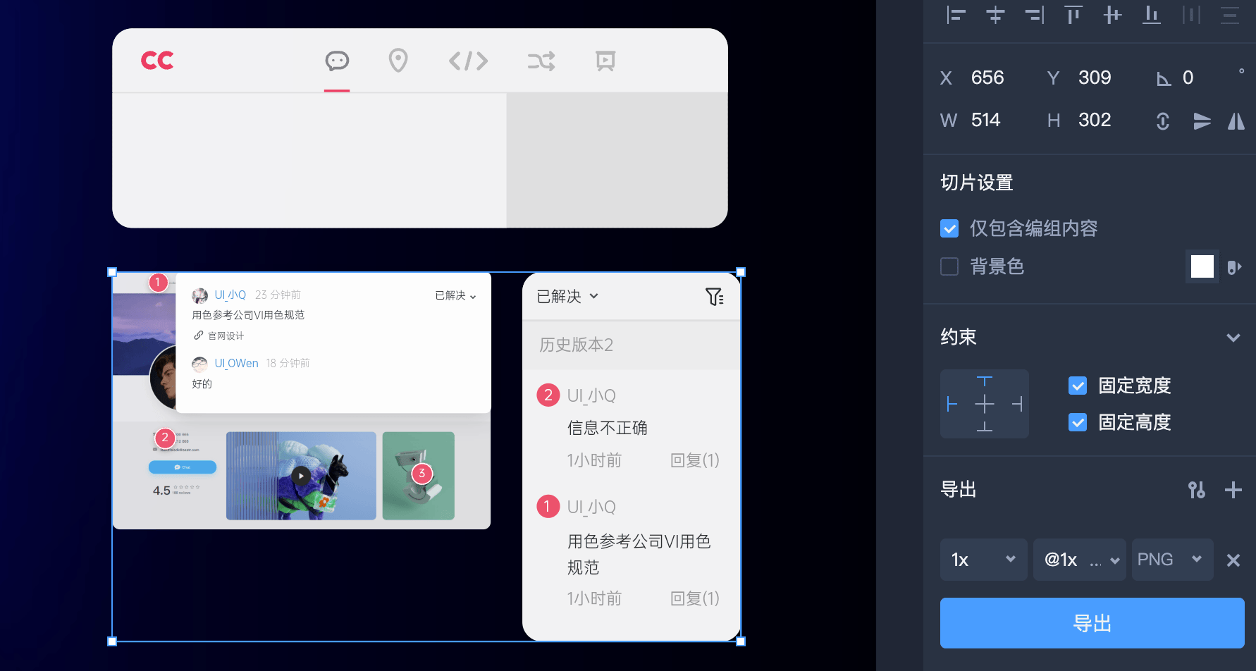 还不知道sketch怎么切图教你秒学会