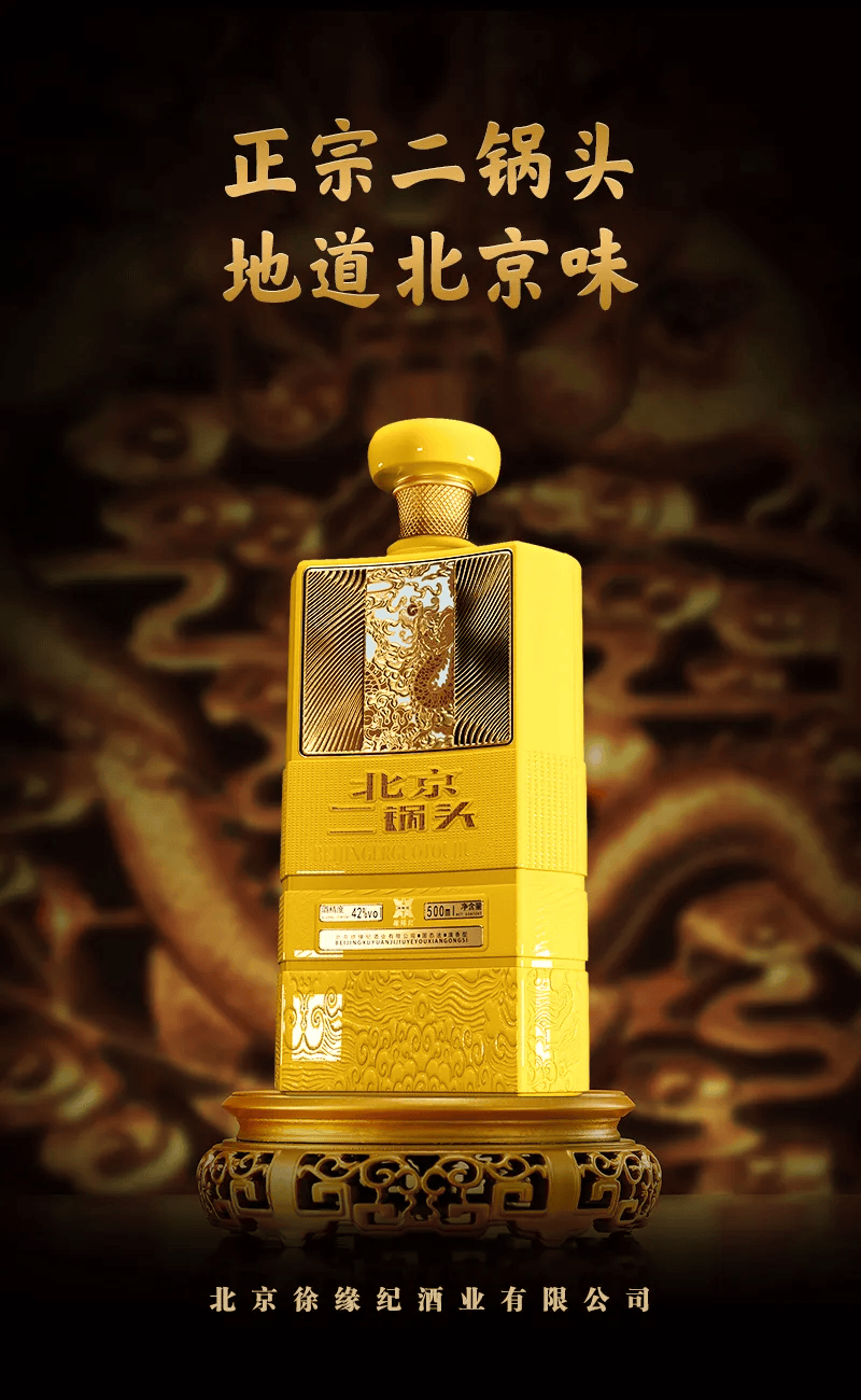 徐缘纪二锅头匠心独运酿就传世佳酿