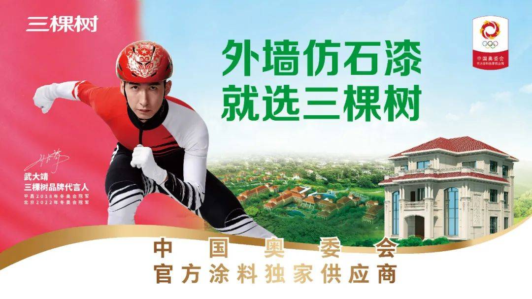 新华网连续多年市占率第一三棵树仿石漆为国货树立新标杆