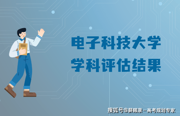 西安电子科技大学优势专业_电子科技大学排名_桂林电子科技大学录取分数线