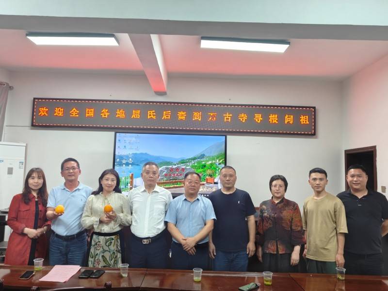 傍晚时分,屈金星一行抵达湖北省宜昌市秭归县归州镇"中华屈氏第一村"