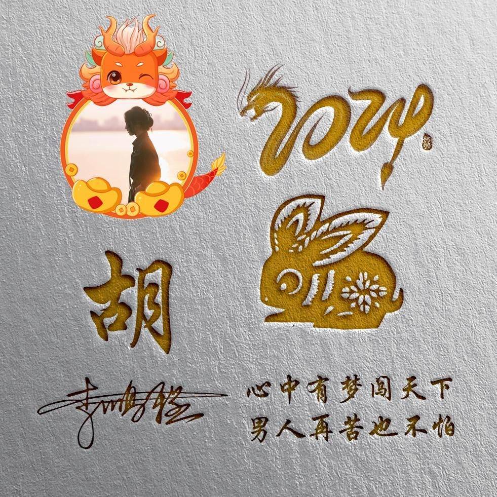 2024你该换个微信头像了为梦想拼搏个性励志签名头像请查收