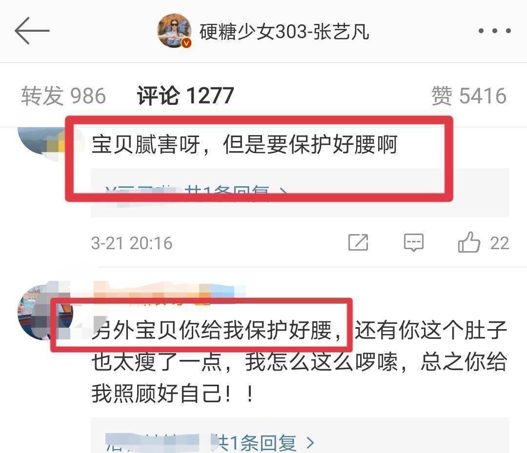 原创张艺凡晒杨幂同款漫画腰趴凳子上腰腿成直角这柔韧度真实存在