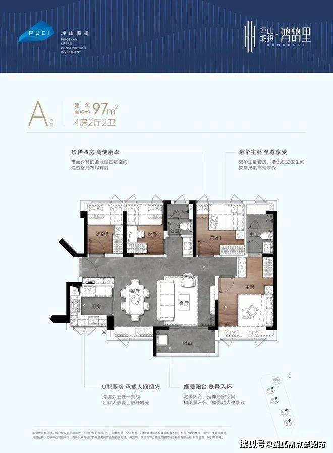 户型概览:城投鸿鹄里户型图:深圳中学坪山创新学校,位于深圳中学旁