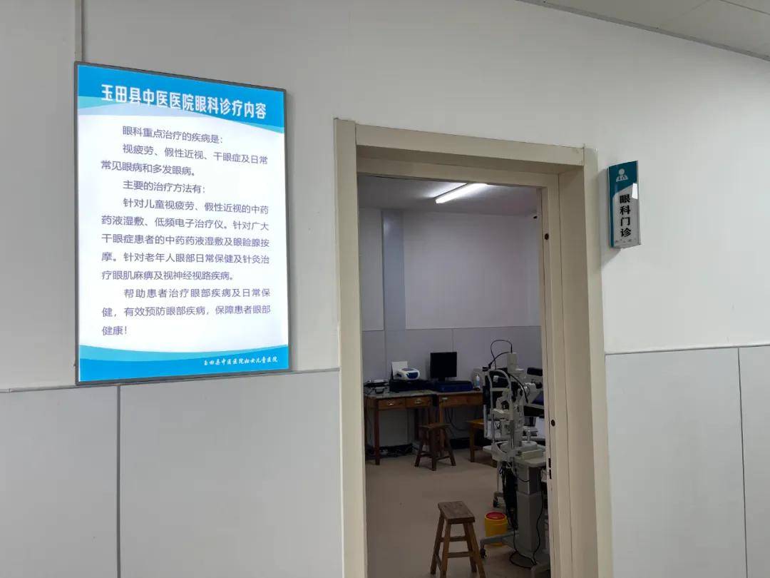 关于中国中医科学院眼科医院代挂专家号服务-高效率服务的信息