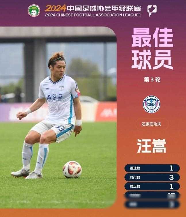 汪嵩40岁仍坚持每周一场球冲超顺其自然