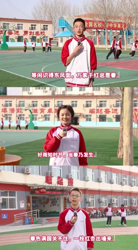 衡水顺平中学春风诵雅韵飞花传诗情