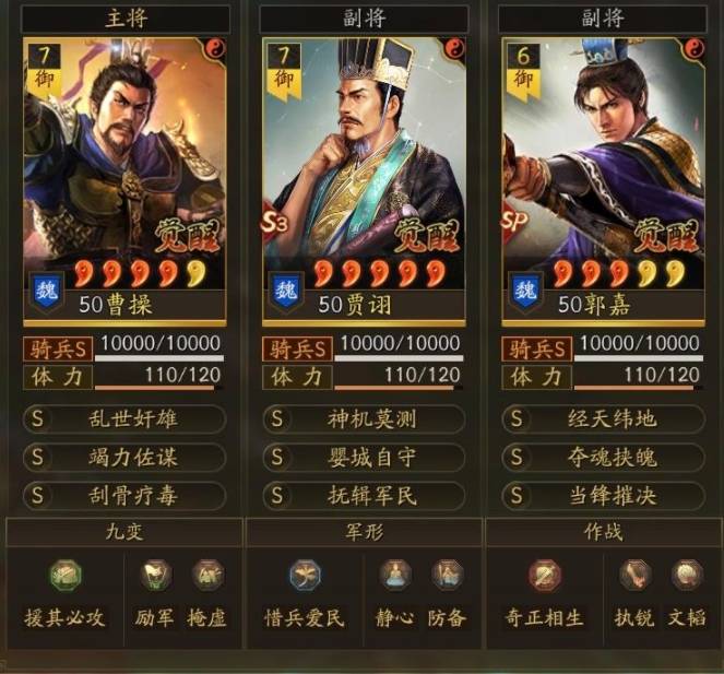 三国志战略版冷门t0队伍魏法骑克制关系详解