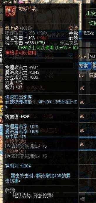 我提名90ss手弩:地狱浩劫,你心中会提名谁?