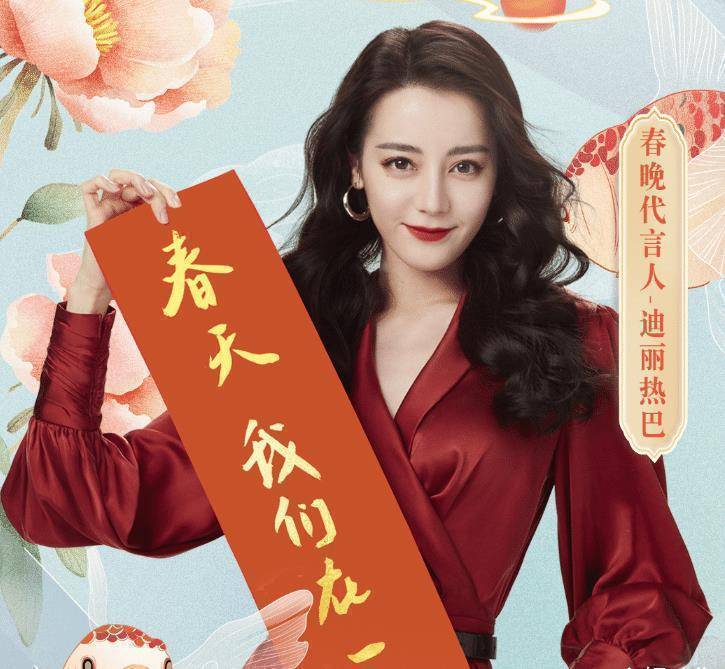 原创北京卫视舞台嘉宾代言人迪丽热巴受关注但阵容豪华到眼花