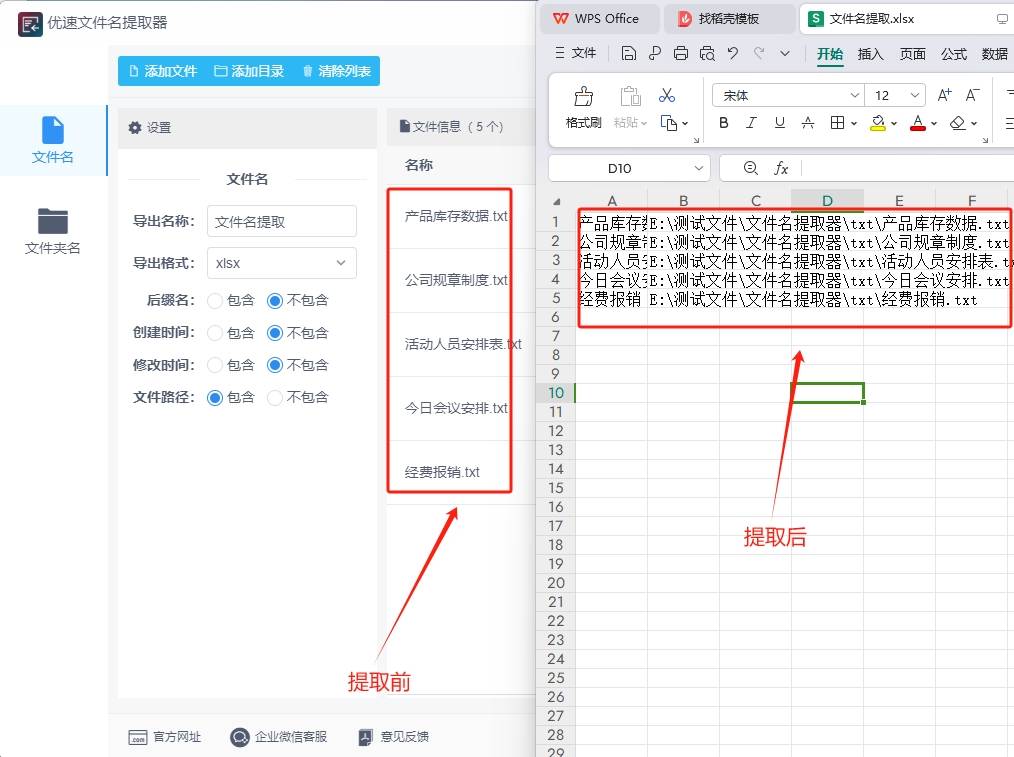 怎么批量提取文件名称和路径这四种方法可以轻松完成提取