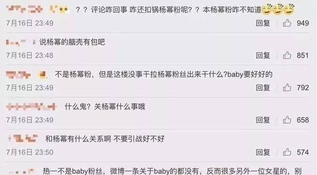 原创baby究竟在内涵什么和杨幂闹翻被经纪人抛弃