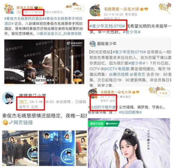 原创毛晓慧半夜发文称与秦俊杰分手网友质疑是炒作男方前任是杨紫