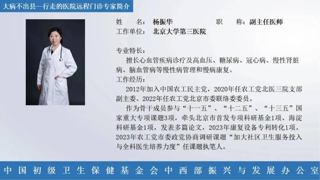 远程专家门诊排班表4月1日4月5日顶级三甲医院专家就在您身边
