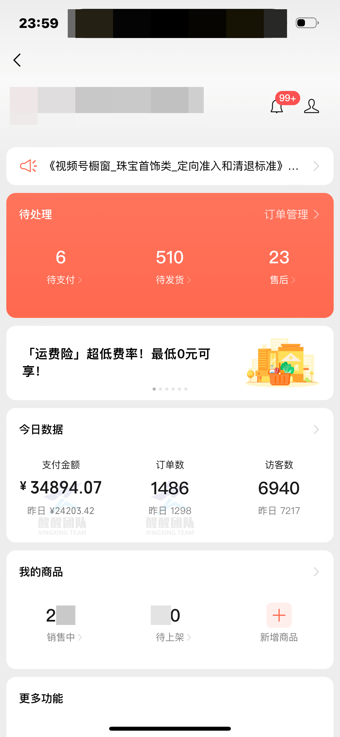 视频号小店怎么做与抖音小店又有何不同呢详细分析如下