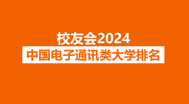 2024年南京邮电大学通达学院录取分数线(2024各省份录取分数线及位次排名)_南邮通达学院录取查询_2024年南京邮电大学通达学院录取分数线(2024各省份录取分数线及位次排名)