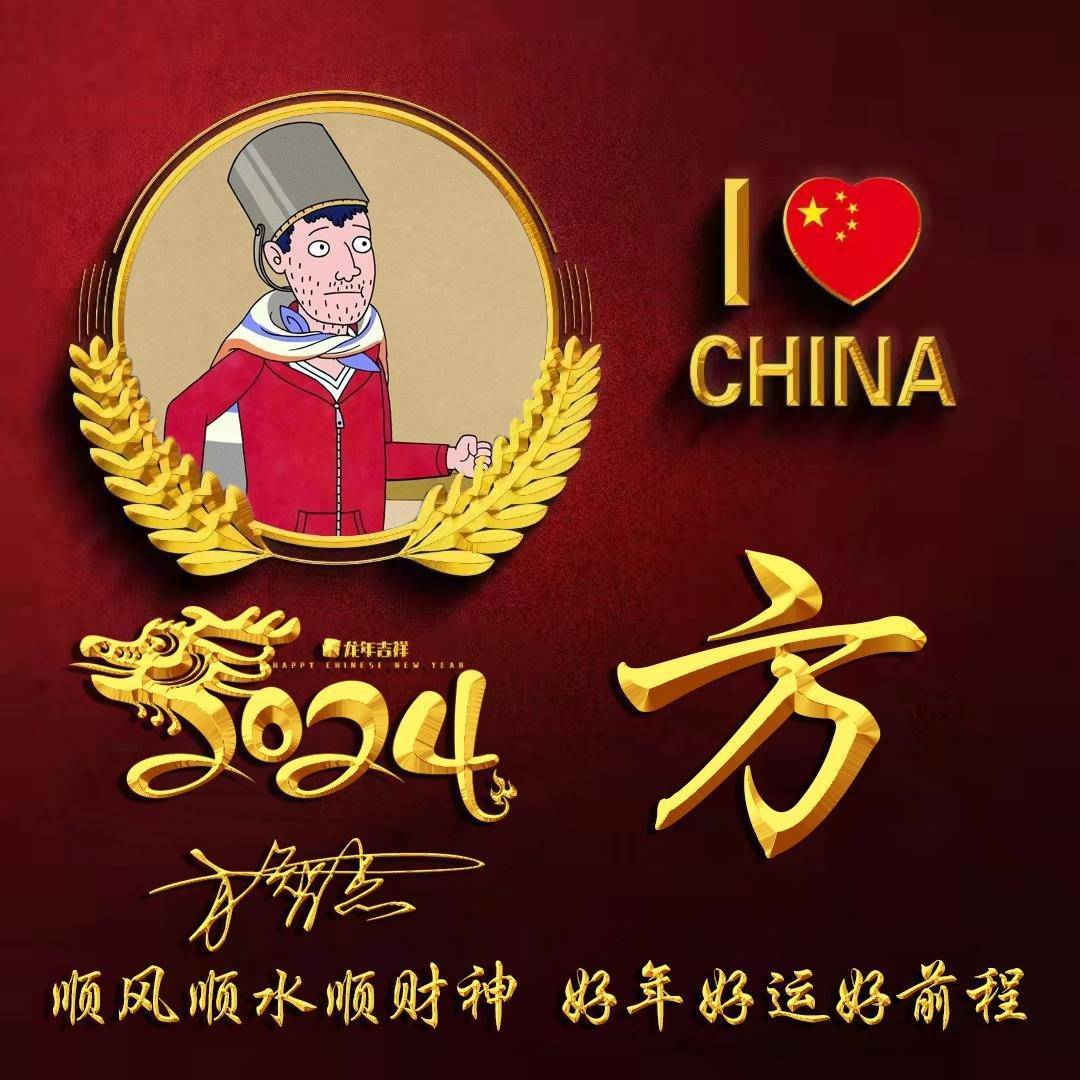 五星红旗张姓氏头像图片