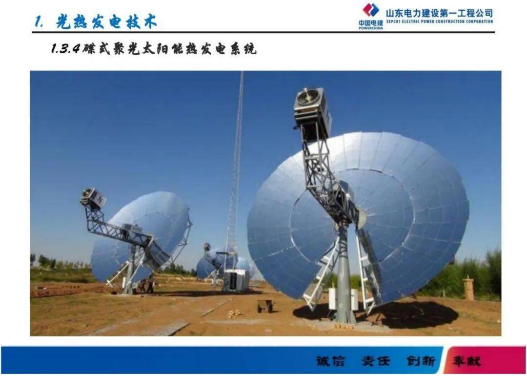 ccer首批方法学并网光热发电解读了附培训ppt方案标准