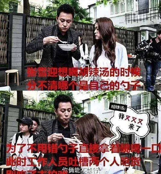 恩爱消失的6年杨紫秦俊杰中间隔的不止是爱胡辣汤的张雪迎