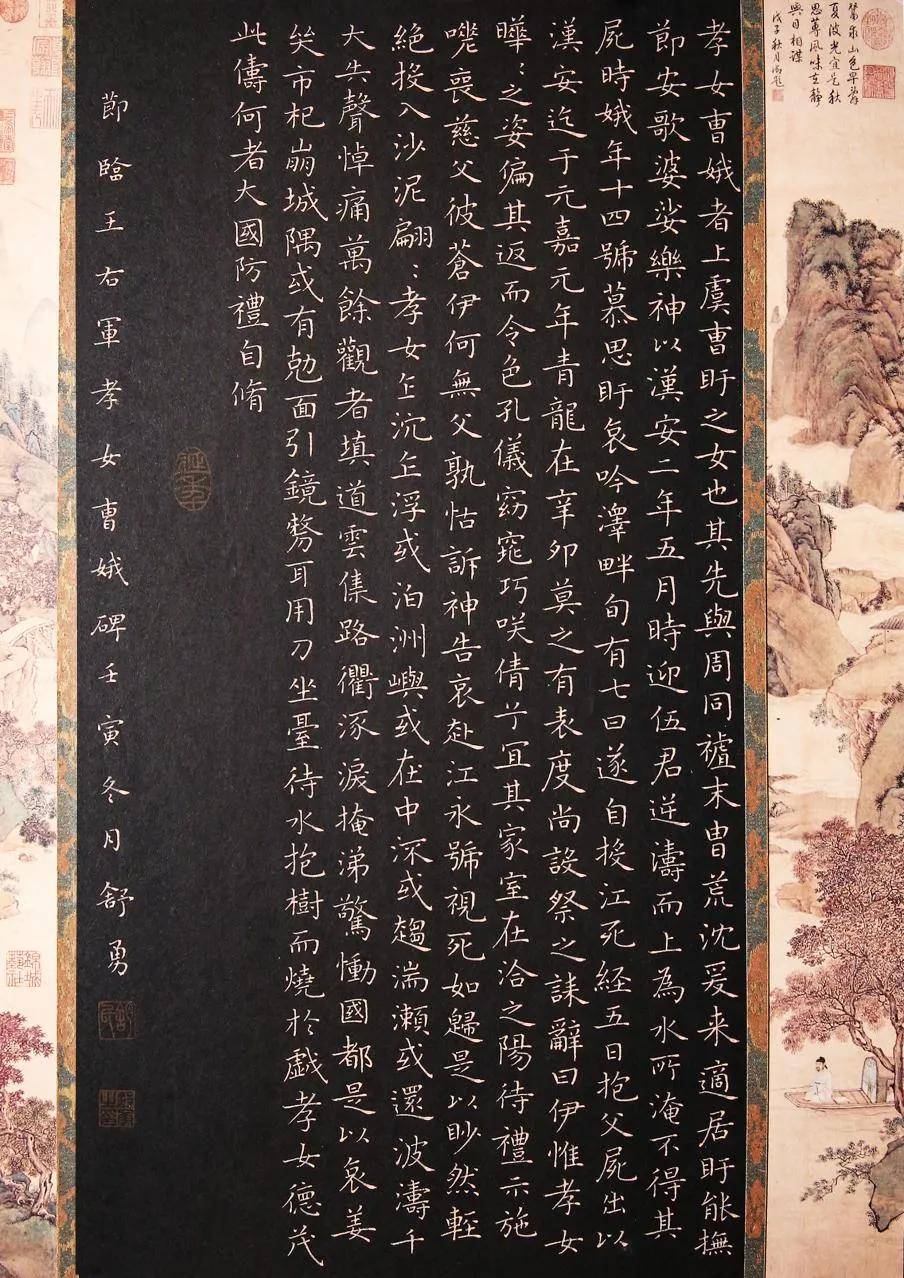 线上云展览墨韵青羊追古溯今舒勇硬笔书法艺术个人作品展