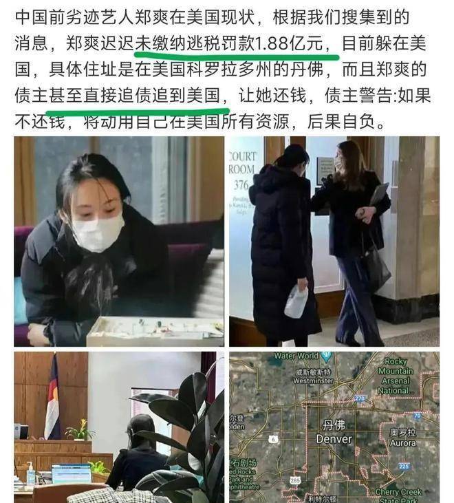 原创曾经日入208万如今欠债不还郑爽是真的沦落为穷光蛋了吗