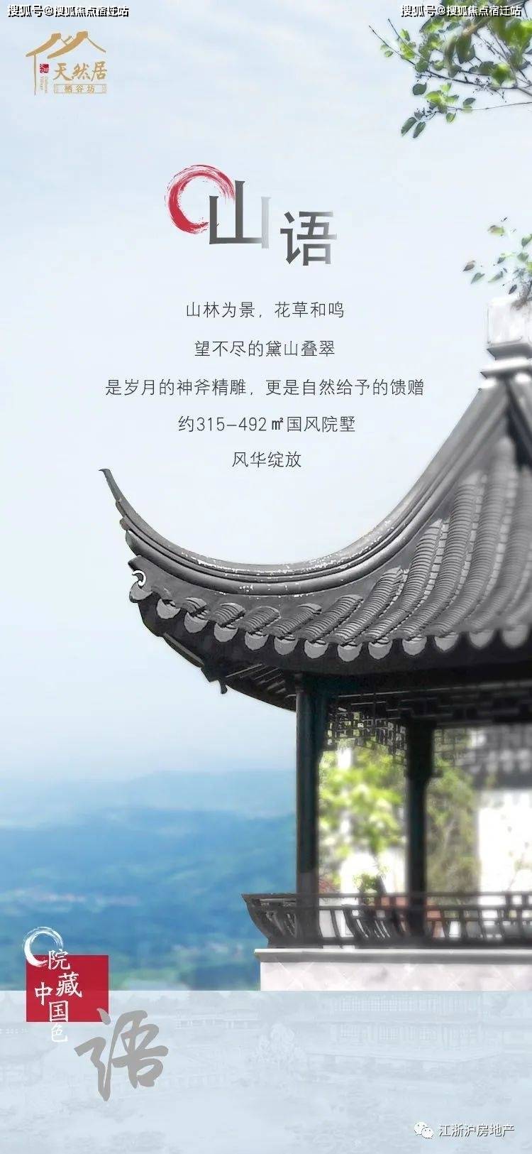 天然居文化坞开发商售楼处电话4000000460转2222营销中心