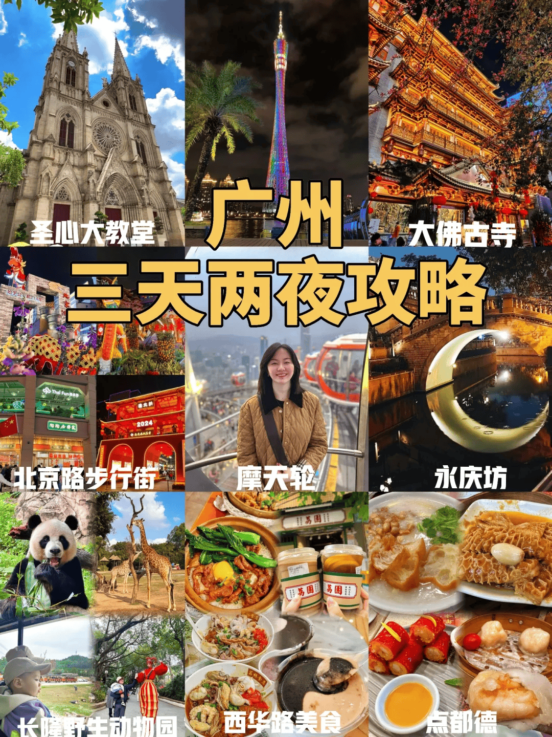 到了潮汕之后的住宿,吃饭,车,景点门票,导游,保险所有的费用,而且住的