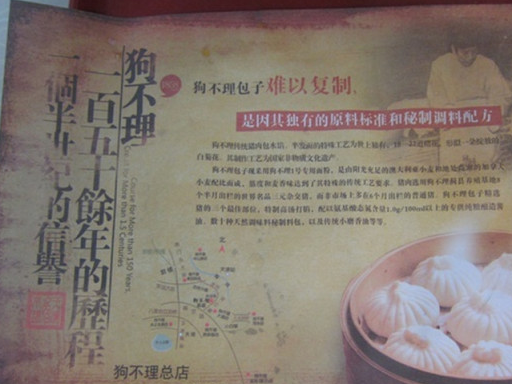 外地人_狗不理包子_吃包子