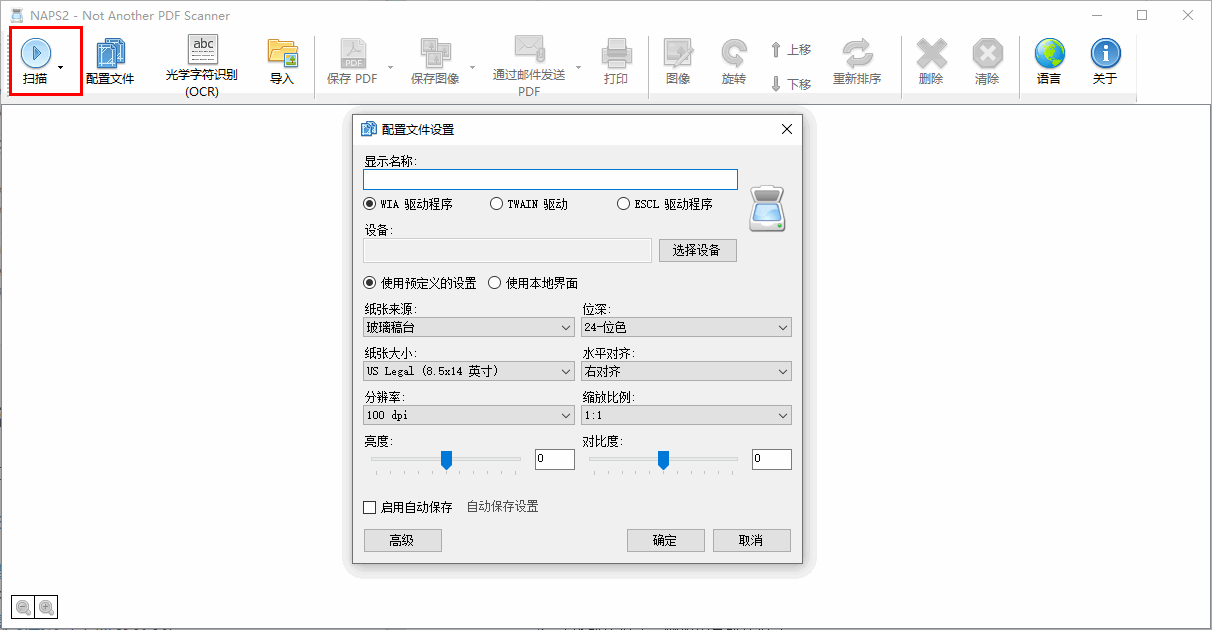 图片转word免费软件哪个好