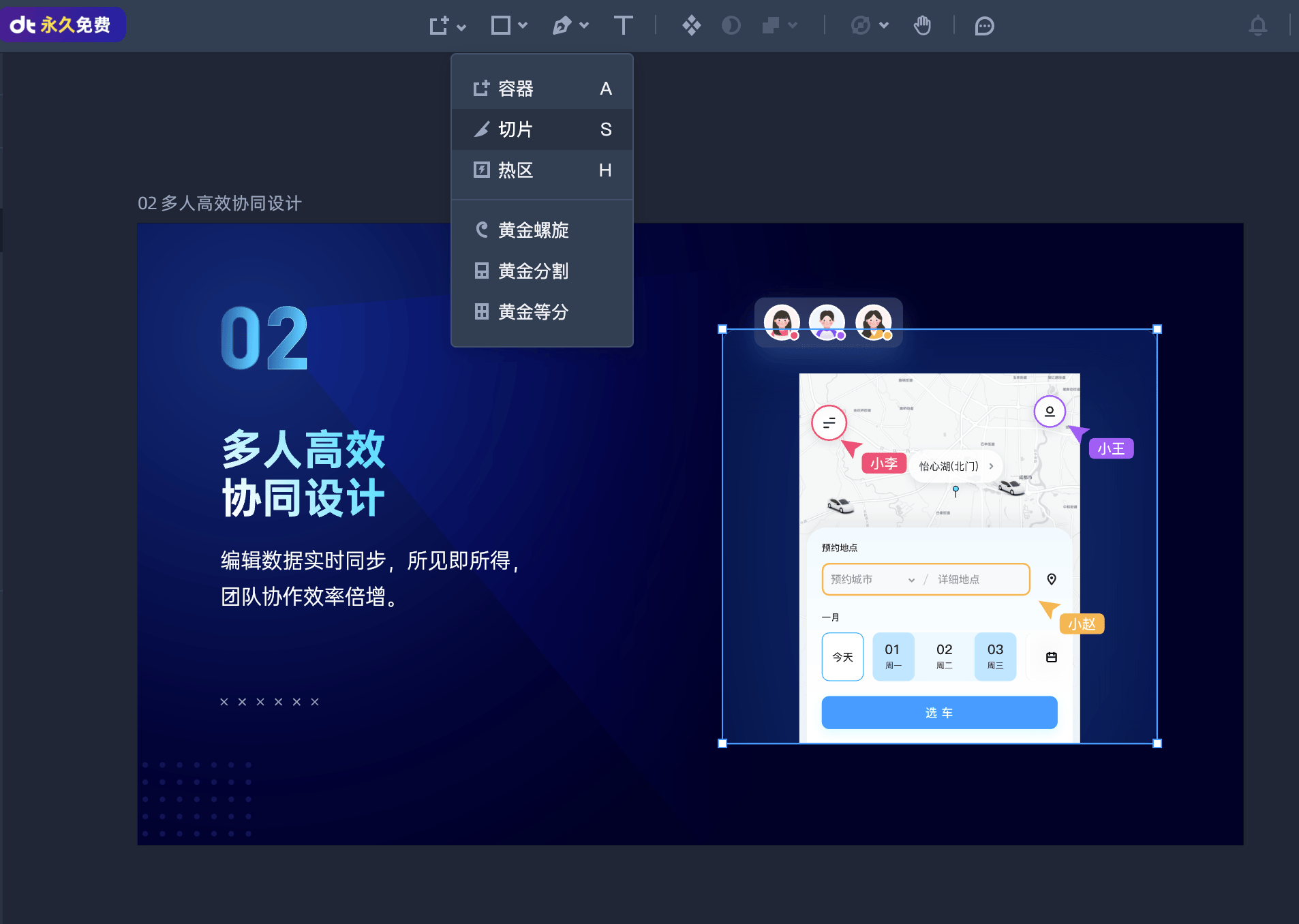 还不知道sketch怎么切图教你秒学会