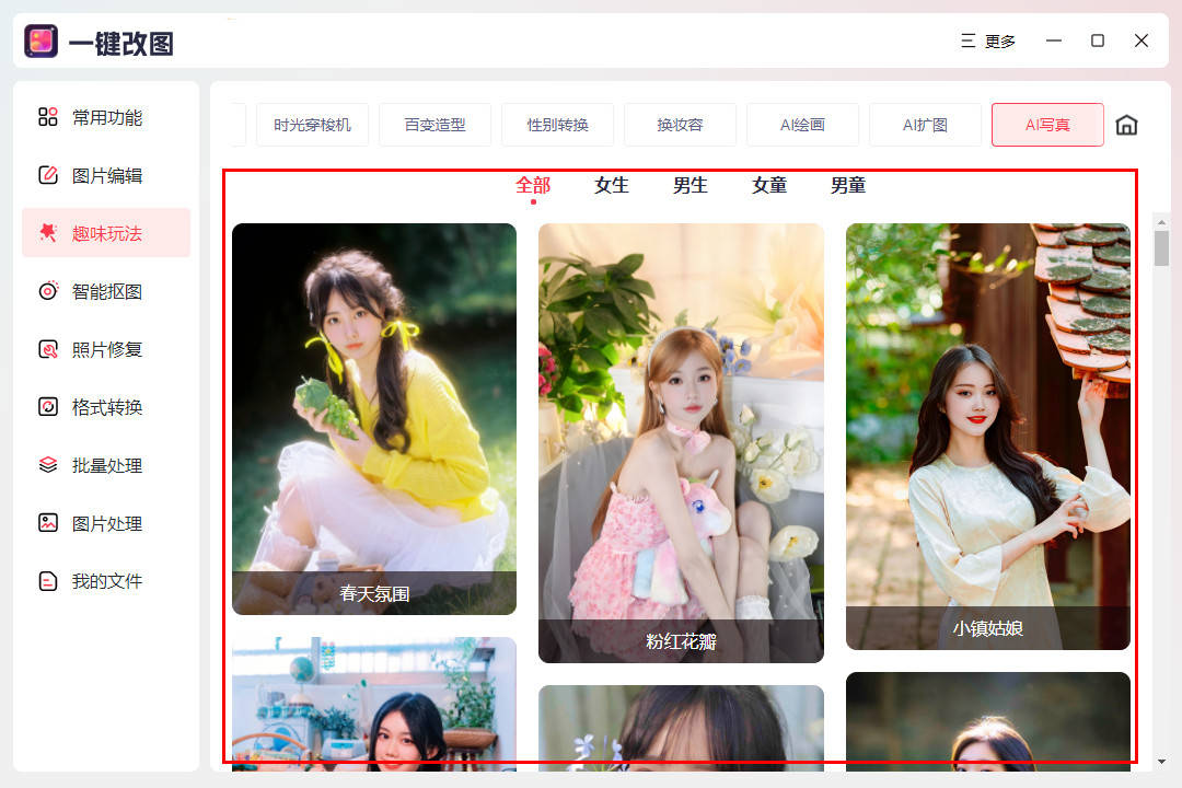 ai写真相片制作的软件有哪些