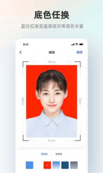 证件照蓝色rgb怎么换颜色极大简化背景色更换